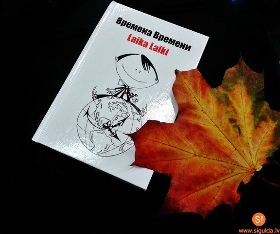 Grāmatas „Laika Laiki” atklāšanas vakars