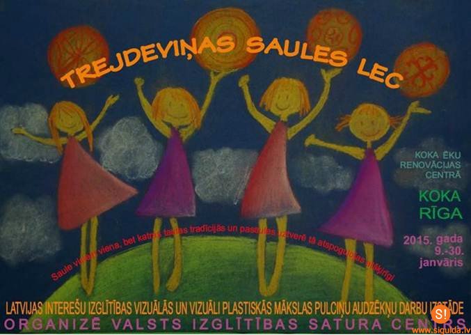 Siguldiešu konkursa mākslas darbi skatāmi izstādē