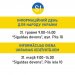 31. maijā “Siguldas devonā” darbosies Ukrainas atbalsta informācijas centrs